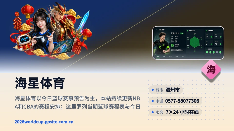 遇见海星体育