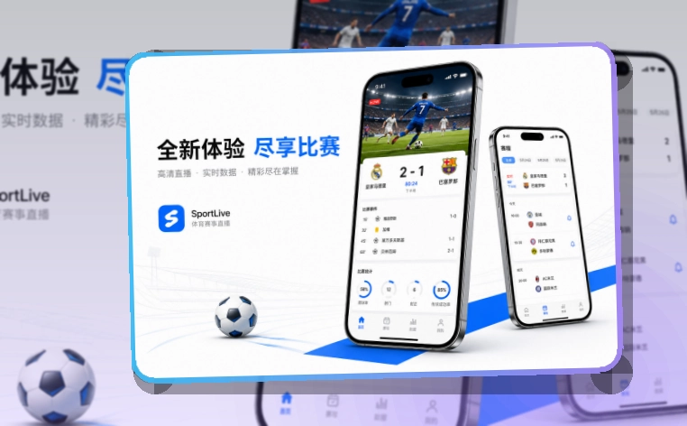 世界杯竞猜客户端及网页版